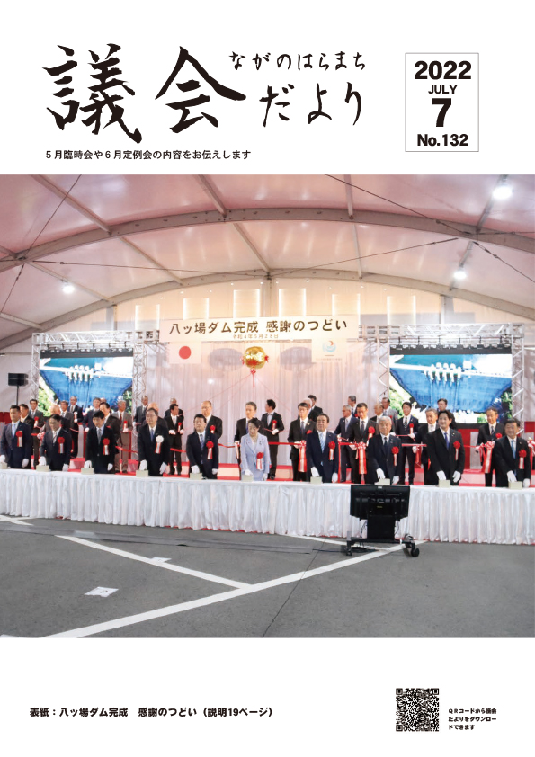 令和4年4月発行(2月臨時・3月定例)）