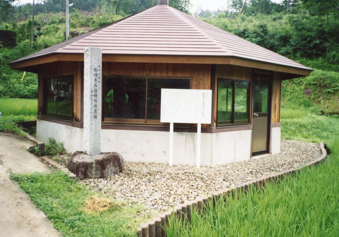 勘場木石器時代住居跡の写真