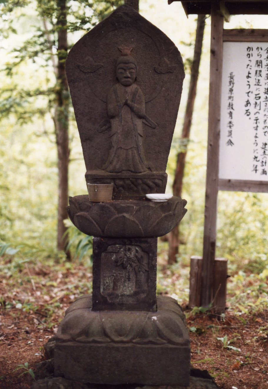 六里ヶ原丁杭式基点観音の写真