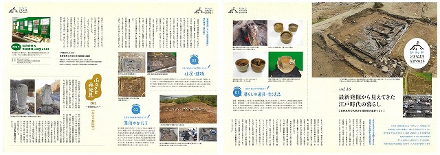 令和2年2月号　最新発掘から見えてきた江戸時代の暮らし