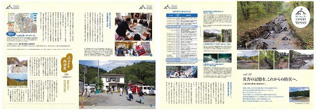 令和元年11月号　災害の記憶を、これからの防災へ