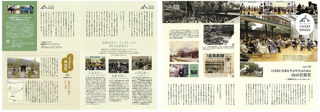 令和元年　9月号　音楽を学ぶ学生のための山の音楽堂［北軽井沢ミュージックホール］