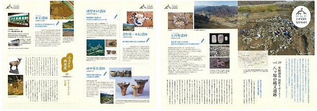 令和元年　7月号　発掘調査新進リポート！八ッ場の縄文遺跡