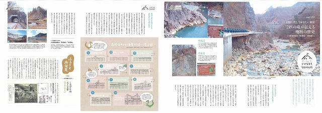 平成30年1月号　2匹の竜が伝える地層の歴史