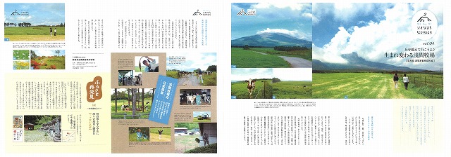 平成29年7月号　浅間牧場