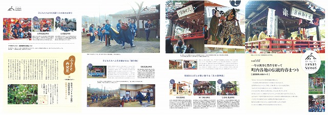 平成29年6月号　各地の伝統芸能