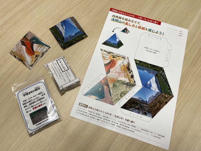 プレゼントの天明三年の軽石（組み立てボックス付）の写真