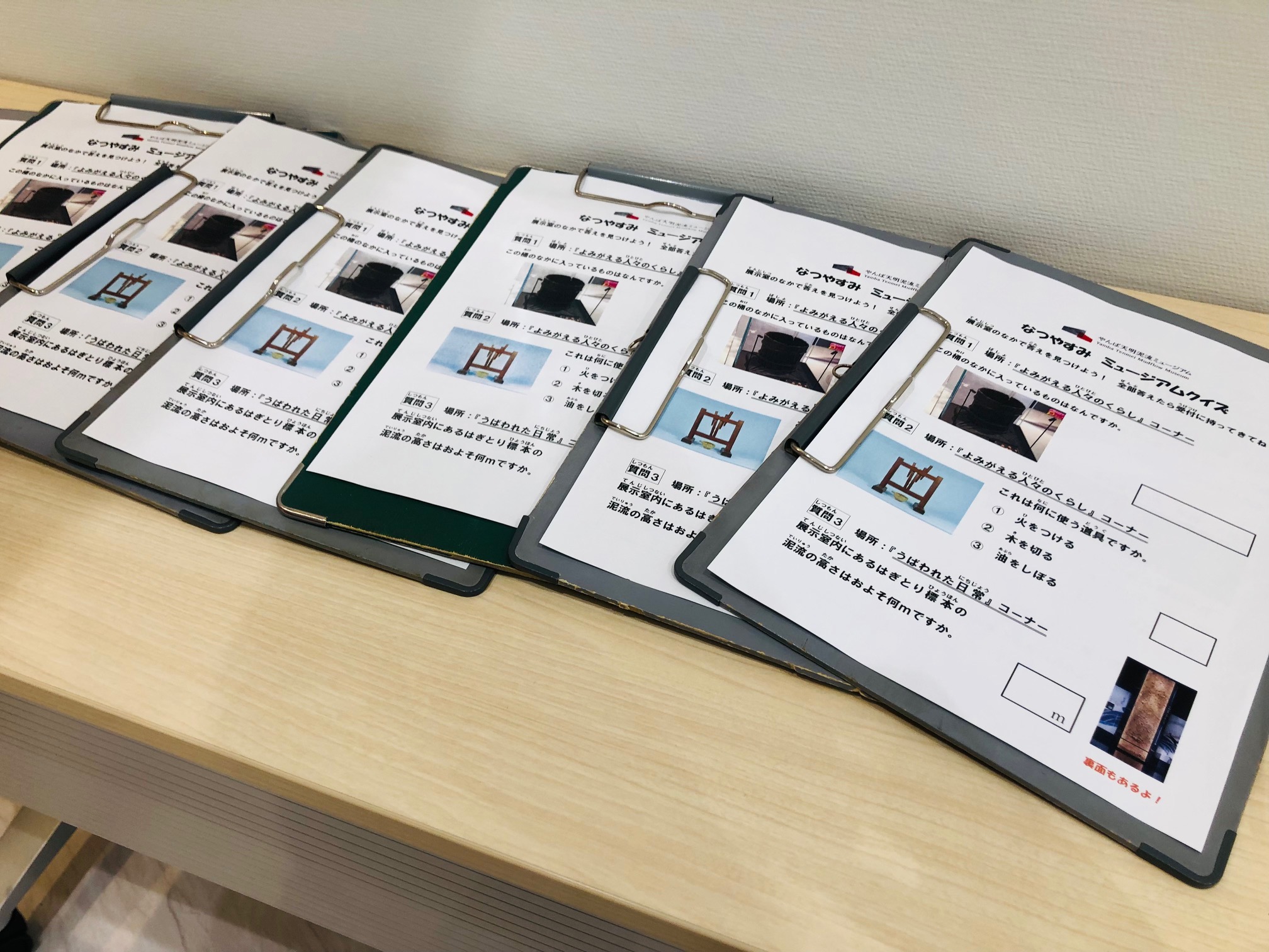 なつやすみミュージアムクイズの回答用紙の写真